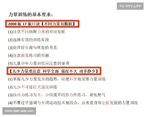 球员体能提升的关键因素与科学训练方法解析